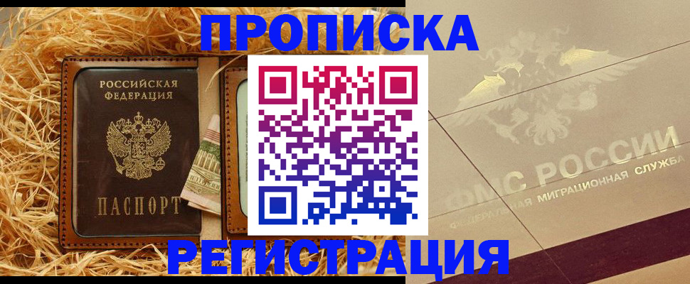 прописка ребенка в Пикалёво